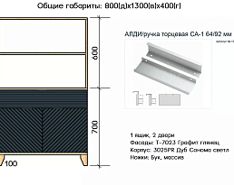 Изображение товара Комод Альвис 29 на сайте adeta.ru